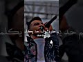  حالات واتس مهرجانات عصام صاصا مهرجان لو عوزت تكلمني كلم حد يشوف حد يكلمني هدي في قلبك تلقه
