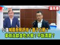 國民黨內部矛盾