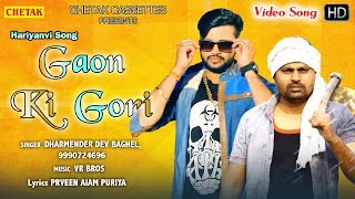 2018 का सबसे हिट गाना - गांव की गोरी - Raju Punjabi - Vr Bros - Superhit Haryanvi Songs 2018