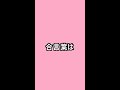 合言葉は　#Shorts