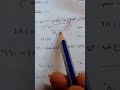 محيط متوازي الاضلاع