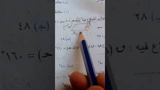 محيط متوازي الاضلاع