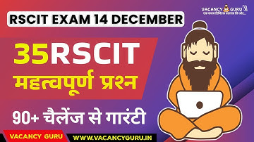 RSCIT exam important questions 2025 RSCIT exam Most important Questions Class 14 and 21 Dec 2025