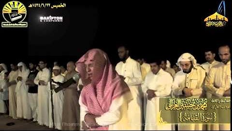 75. Sourate Al-Qiyama [ La résurrection ] Muhammad Al Ghazali سورة القيامة