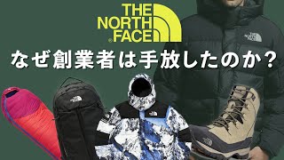 なぜ人気？皆が知らないノースフェイスの過去【The North Face/ノースフェイスの歴史】