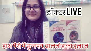 Dr.rukmani Live chat -212- रोग प्रतिरोधक छमता बढ़ाए? नसों की मज़बूती Echinacea 1X |Hypericum 1X |