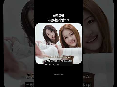 요즘 사람들 머릿속을 점령하고 있다는 노래ㅋㅋ | A2O LITE - NEON