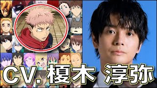 声優【#榎木淳弥】を聴く 「渋谷事変」好評放送中!!【虎杖悠仁】【乾青宗】【フーゴ】呪術廻戦  東京リベンジャーズ ジョジョ5部 黄金の風