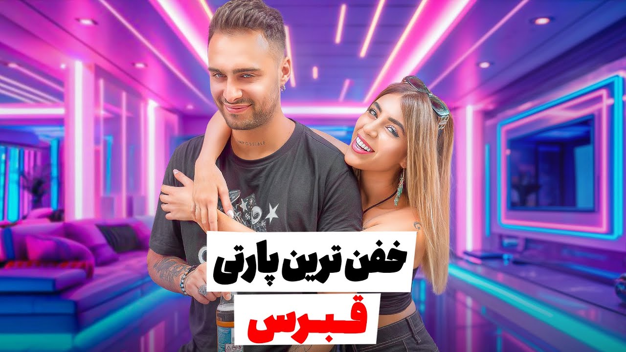 ولاگ پارتی قبرس با مهبد از شهر گلابیا🍓🐸