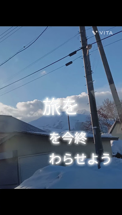 #way back home #群馬県#白馬#長野県