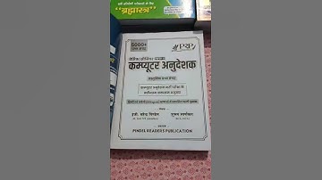 #computer instructor objective guide##best book  2nd paper