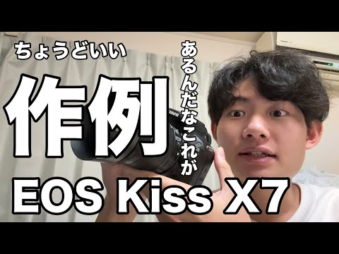 This thingcan take pictures!] I took the Canon EOS Kiss X7, the