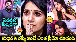 రషమ ఏడచసద Rashmi Gautam Get Very Emotional On Sudigali Sudheer Words Filmy Hunk