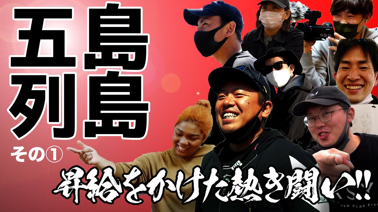 堤防釣り ただいま 釣りの聖地五島列島 釣り好きやねん