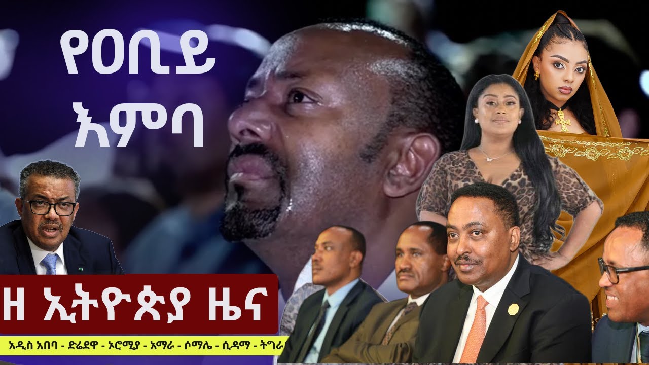#EthiopiaNews: Zehabesha Daily September 8, 2025