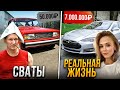 НЕВЕРОЯТНО ДОРОГИЕ МАШИНЫ СВАТОВ! Tesla, Mercedes в реальной жизни