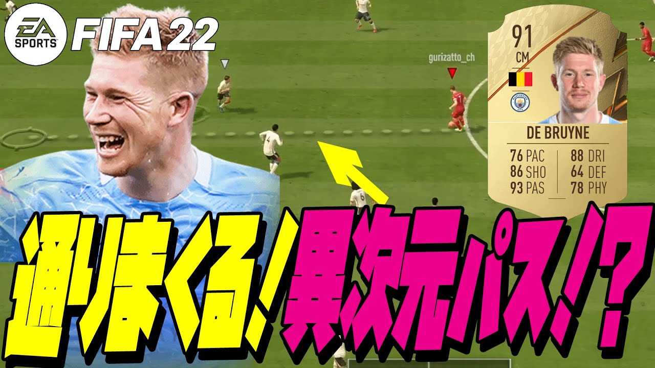 Fifa22 初心者講座 Utモード ゲームテレビ中継局