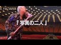 矢沢永吉 写真の二人 弾き語り 矢沢永吉 カバー 歌詞有り 矢沢永吉 写真の二人 弾き語り 矢沢永吉 カバー 歌詞有り
