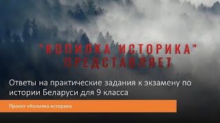 Практические задания и примерные варианты ответов к экзамену по ИБ 9 класс в 2022-23 уч. г. (21-25)