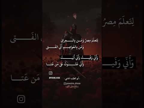 فلما انخنا ركزنا الرماح إلقاء أسامة الواعظ