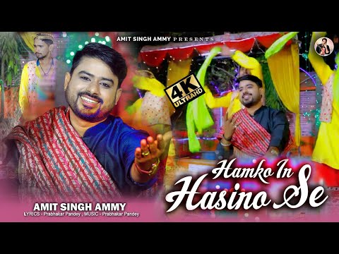 Humko In Hasino Se || Amit Singh Ammy New Qawwali Song 2023 || Bewafa qawwali || Prabhaker Pandey