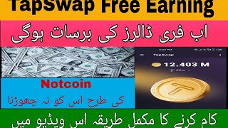 How To Join TapSwap Free Earning | How To Work On TapSwap Telegram Free Earning | 17th May 2024 |