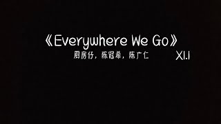 厨房仔，陈冠希，陈广仁 - Everywhere We Go 1.1x 抖音加速版「准备包袱走路 一步一步计算好」有字幕