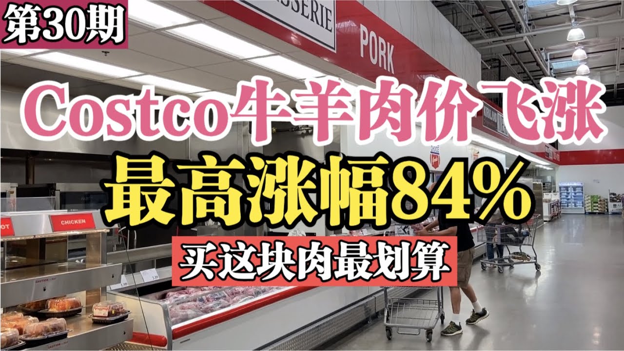白菜价 Costco最新折扣 服装清仓大甩卖 橄榄油 葵花籽酱特价中 片尾推荐一款切葡萄的小工具 Youtube