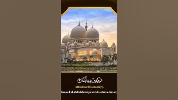 سورة الكهف، #القرآن_الكريم #المغرب #الجزائر #تونس #لبنان #ليبيا #سورة_الكهف #سورة #دعاء #اسلام