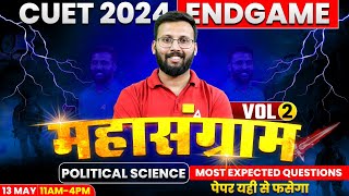 CUET 2024 Political Science Preparation | Political Science Most Expected Questions | By Moin Sir