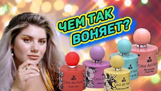 ДЕШЁВАЯ ПАРФЮМЕРИЯ POSITIVE PARFUME / ПАРФЮМЕРНЫЙ СНОБИЗМ - Видео от lyubov Daliman