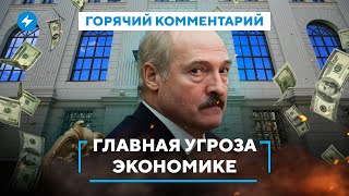 Рост цен и колебания курса / Угроза девальвации рубля / Последствия регулирования в Беларуси