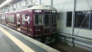 阪急電車 宝塚線 7000系 7011F 発車 三国駅