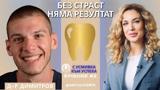 картинка: Естетиката отблизо: прецизност, страст и любов