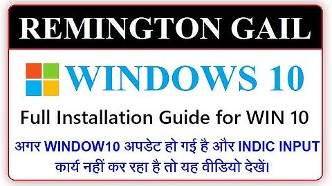 Install Mangal Remington GAIL, Remington CBI Keyboard in Windows 10 | Digital Guide