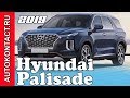 Большой Хендай 2019 Hyundai Palisade Review, полный обзор #HyundaiPalisade #Palisade #ХендайПалисад