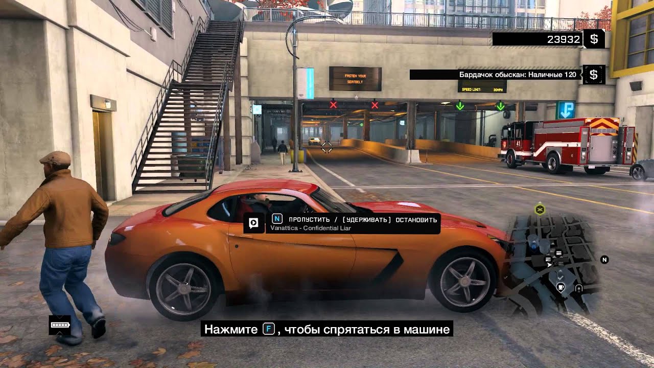 Машина дефолта watch dogs