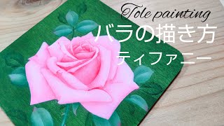トールペイント　薔薇と花いっぱい作品　4点 トールペイント 作品 黄色の薔薇と花いっぱいの豪華特大ボード