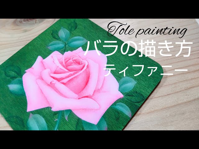 キャップ他　薔薇　手描き　トールペイント hq720.jpg?sqp=-