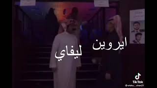 ليفاي يوم عرس ارمين و اني😂