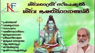 Shiva Bhakthiganangal | Hindu Devotional Songs丨KJ Yesudas丨KF MUSIC MALAYALAM