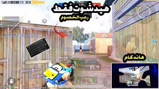 اقوى حساسية هيدشوت ? التحديث الجديد ببجي موبيل || PUBG MOBILE