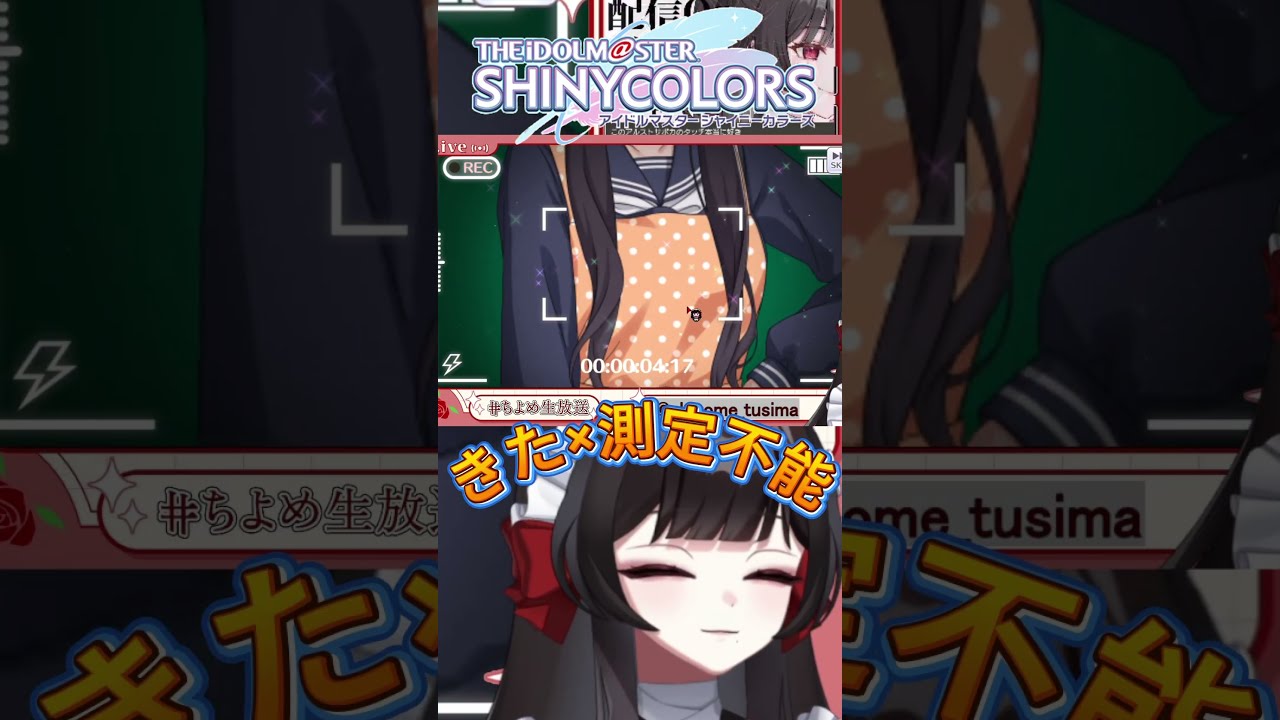 俺VS175cmの妹【#shorts 】【#新人vtuber 】【#津島ちよめ】【#シャニマス】