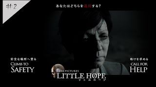 あなたが選択するPV #2  -Angelaの場合- |  THE DARK PICTURES: LITTLE HOPE(リトル・ホープ)