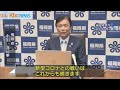 小川知事「地域経済の立て直しを」