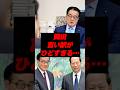 岡田かつや、言い訳を開始ww