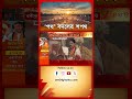 মন্ত্রী হিসেবে শপথ বাক্য পাঠ Agnimitra Paul এর #shorts