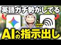 AIで英語力は一気に変わる！英語学習効率が爆上がりする3つの活用法