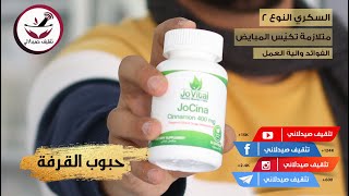 حبوب القرفة وتكيس المبايض || #تكيس_المبايض #القرفة