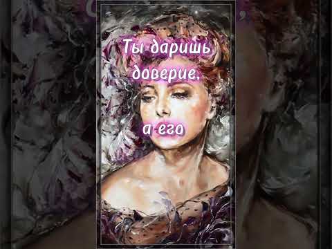 МЫСЛИ ВСЛУХ... #мудрыеслова #цитатысосмыслом #shorts